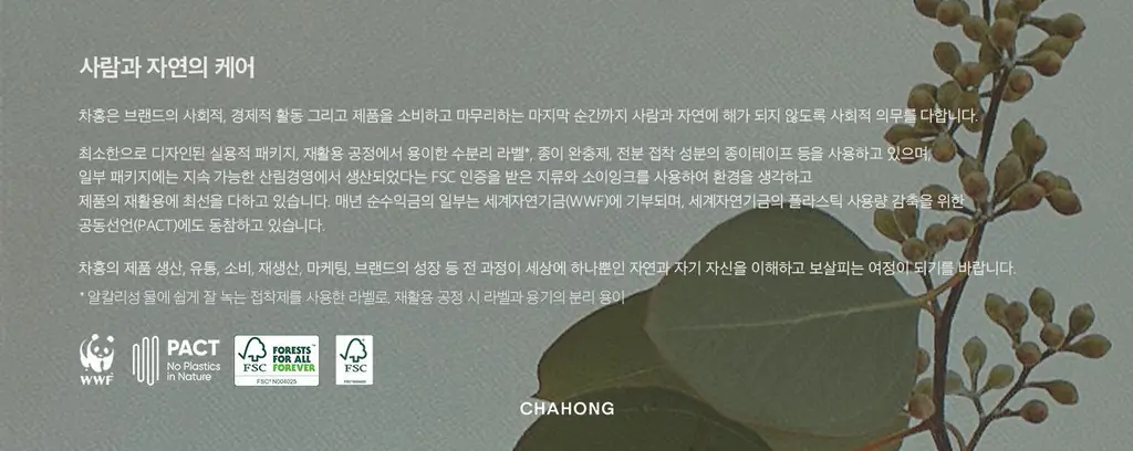 [주름개선 기능성화장품] 스너그 카밍 핸드크림 50ml 상세페이지 8